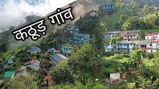 ||दादी की बातों ने हमारी की बोलती बन्द||कठूड़ गांव पहुंचे||Kathoor Village||