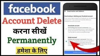 Facebook Account kaise Delete kare || How to Delete Facebook account permanently