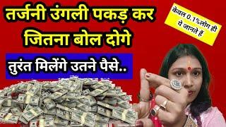 एक🫵उंगली पकड़ कर बोल दें ये शब्दपैसो की वर्षा होगी l #moneytotke #moneyproblems Astro Khushbu Singh