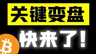 比特币猴市行情，上蹿下跳，清理了巨量的杠杆，可以成为后续上涨的动力吗，还是要看3月7日的加密货币峰会。#btc #eth #crypto