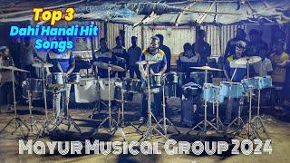 Top 3 Dahi Handi Hit Songs  | Mayur Musical Group 2024 | Banjo Party In Mumbai 2024