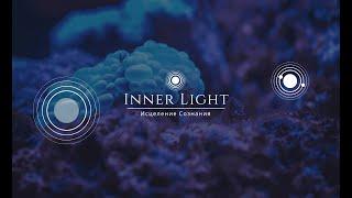 Inner Light: Создаём субличности в подсознании