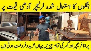 Old Used Furniture Shop in Karachi - Home Appliances - Used Furniture in Cheap Price.@humtube360