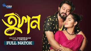 তুফান  Tufan | Asraf Supto | Mihi Ahsan | Twinkk Carol | Saberi Alam | Bangla Natok 2025