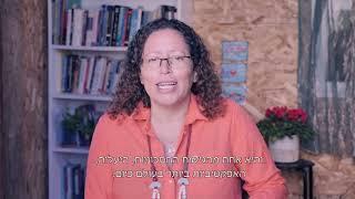 דיאלוג פתוח ישראל - נעים להכיר