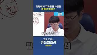 당황해서 지휘관인 사실을 까먹은 임성근