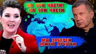 "СМЫСЛА БОРОТЬСЯ БОЛЬШЕ НЕТ - ВСЕ РЕШЕНО" Європа пішла на зустріч Москві - Соловйов показав договір