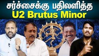 சர்ச்சைக்கு பதில் | Natarajar | Rooster news | Minor | U2 Brutus