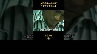 【汪哥】兇器竟是一根鉛筆，死者舌頭被埋花下，《B+偵探》
