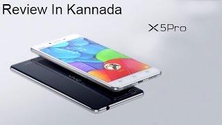 Vivo X5 Pro Review 2015 (Kannada) | Whododo Official