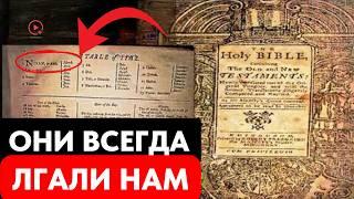 The 1775 Bible Proves We Live a Lie. Here's the Truth... Divine Power Within You