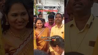PELLI PUSTAKAM-10️,special song #ytshortsindia #ytviral #wedding #marriage #wedding #southindian