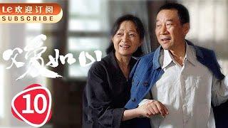 父爱如山 10 | Father’s Love Like A Mountain 10 (主演：李雪健，刘莉莉，赵会南，牛莉，陶红，张笛)