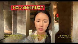 老挝媳妇诗诗，大山在盖房子