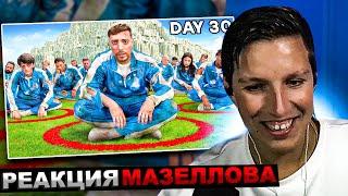 МАЗЕЛЛОВ СМОТРИТ 100 Человек, 100 Кругов, 1 Победитель Получит $500,000 | РЕАКЦИЯ МАЗЕЛОВА