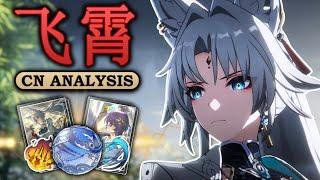 She Does Not Need Follow-Up | Feixiao CN Analysis