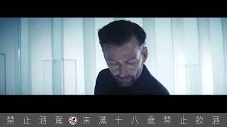 麥卡倫 200 週年主題曲《Roots》