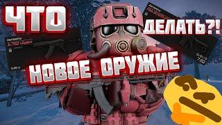 ЧТО ДЕЛАТЬ В НОВОМ ОБНОВЛЕНИИ?! Лучшее снаряжение! Гост-17 обзор. В сталкрафт | StalCraft