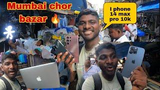 Mumbai Chor Bazaar 2023 || Complete tour of Mumbai Chor Bazaar || Chor Bazaar Mumbai || चोर बाजार