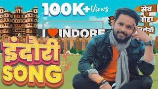 HUM TOH HAIN INDORI || INDORI DANCE ANTHEM || INDORI SONG (2020) || इंदौर || RaBho