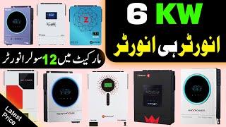 6kw top12 solar hybrid inverter latest price in pakistan || 6kw best solar inverter brands