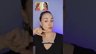 Скульптурный массаж от брылей  #facemassage