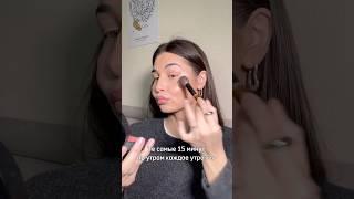 Тгк: easy beauty fam #бьюти #makeup #makeuptutorial #beauty #makeupartist #бьютиблогер #косметика