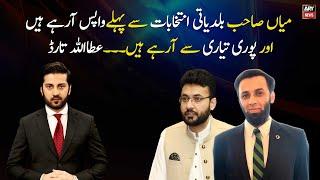 Nawaz Sharif is coming back says Attaullah Tarar