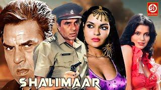 Dharmendra 90s Superhit Film || SHALIMAAR || Zeenat Aman Love Story Bollywood Movie | Shammi Kapoor