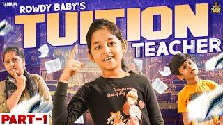 Rowdy Baby's Tuition Teacher || Part 01 || Rowdy Baby || Tamada Media