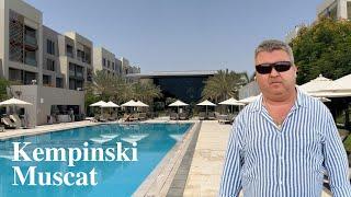 Оман. Маскат. Отель Kempinski Mascat 5*. Май 2023.