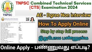 Tnpsc combined technical services exam apply online | Tnpsc apply online | #tnpsc