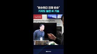 AI 아바타 이렇게 만들어집니다