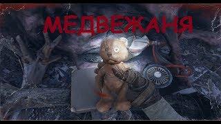 Metro: Exodus ►#3 - Игрушечный Мишаня