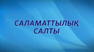"Буын аурулары" Саламаттылық салты бағдарламасы