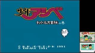 【FC】少年アシベ　ネパール大冒険の巻【実況プレイ】