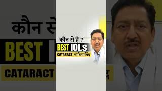 Types of Lenses used in Cataract Surgery?