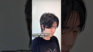 샤기컷 ?! 허쉬컷 ?! 남자장발머리 그어딘가 #합정 #합정미용실 #남자머리