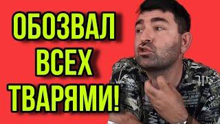 ШОК! ОБОЗВАЛ ВСЕХ ТВАРЯМИ. ОЛЬГА УРАЛОЧКА LIVE. ОБЗОР.