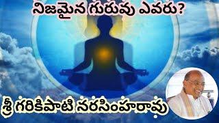 Who Is The True Guru ?- Sri Garikipati Narasimha Rao Explanation