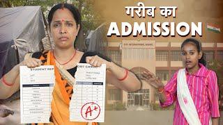 Gareeb Ka School Admission - Emotional Short Movie | #Sketch #Mom #Family | ShrutiArjunAnand