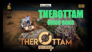 Therottam Video Song | Therottam | Pradeesh Unnikrishnan | Subash-Jerin-Spinny(Southside 13)