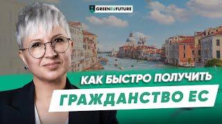 Гражданство Румынии или Болгарии: что выбрать? Второй паспорт по ускоренным процедурам