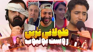 یوتوبر های بومر، ری اکشن به ری اکشن یوتوبرها Roast 5