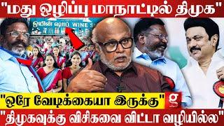 “திமுகவிடம் பகையை தீர்த்து கொள்ளும் திருமா"பின்னணி உடைக்கும் Journalist Mani | VCK | Thirumavalavan