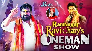 Ravi Chary One Man Show // Kumbala Gokul // Ravi Chary Songs // Naveen Sambari // SVC RECORDING