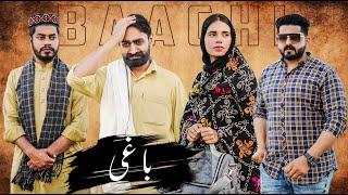 Baaghi | Bewafa Biwi | Ateeb Shah