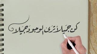تدريب بخط الرقعة الرقمي - تطبيق بروكرييت