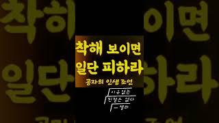 인생 살면서 이련사람! 조심! #타로천사엘라 #운세 #타로 #조언 #인생 #짤 #명언 #일상 #엘라 #지침서