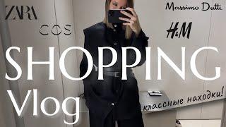 МНОГО КЛАССНЫХ СТИЛЬНЫХ НАХОДОК НА ОСЕНЬ / ОЧЕНЬ ДОРОГАЯ Zara / шелк  •  кашемир  • шерсть